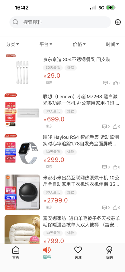 爆萌