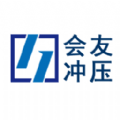 会友冲压(删除)