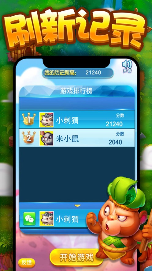 阿伦消消乐