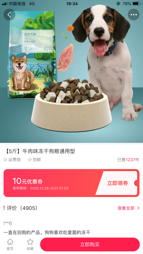 省钱狗