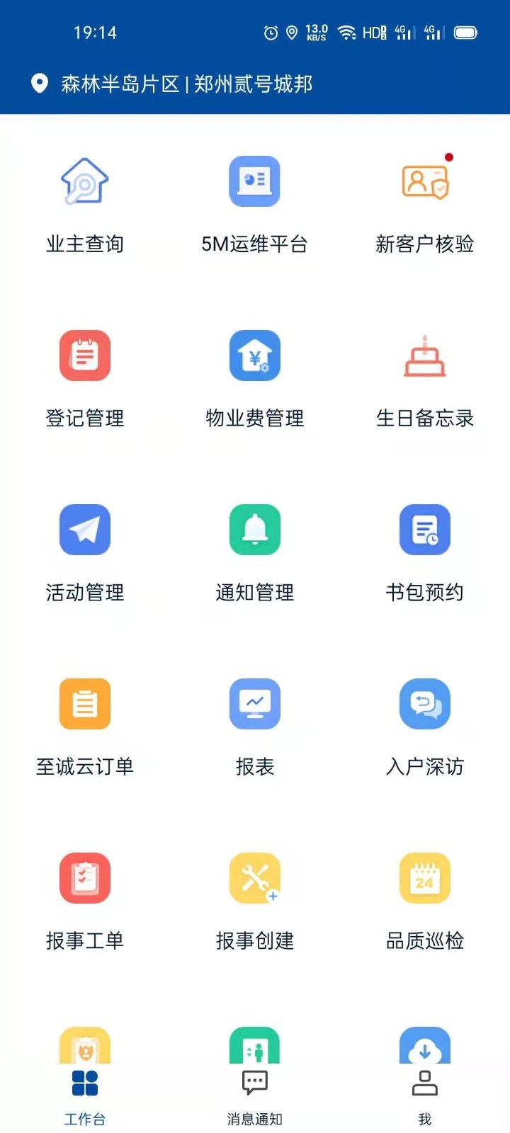 建业家