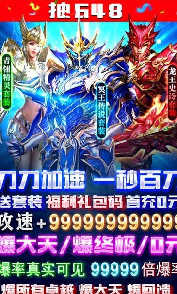 赤月破坏神