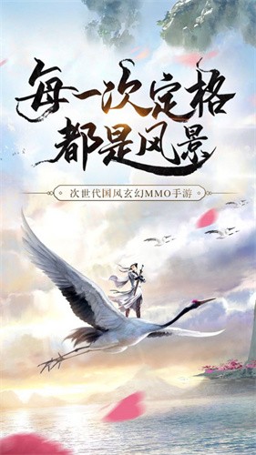 逆世飞升