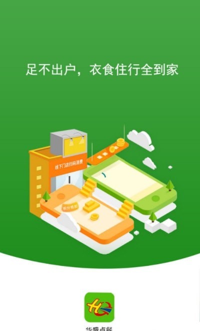 华盛点餐