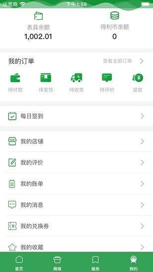 双得利科技
