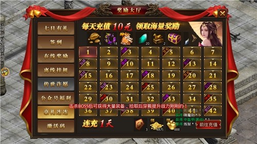玫瑰传奇
