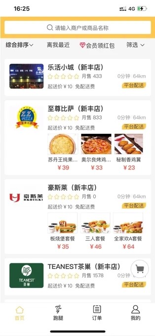 食肚妖外卖
