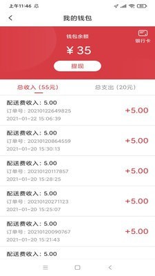 爱上红途