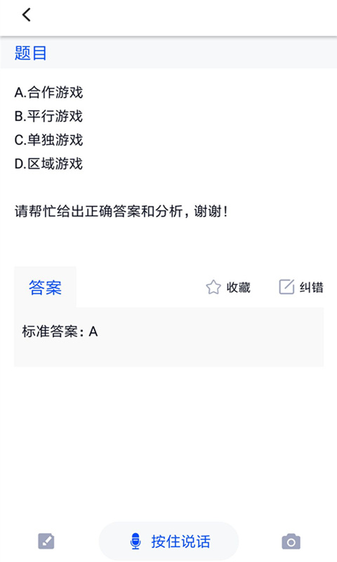 大学作业考试答案