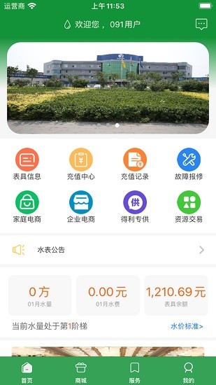 双得利科技