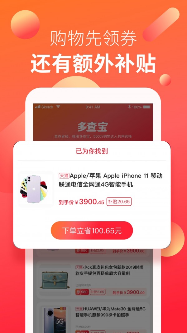 多查宝