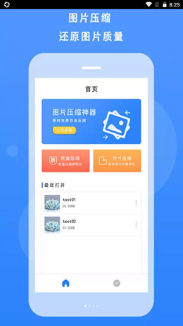 图片像素压缩