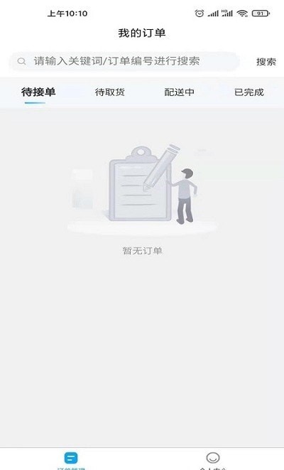 箭兔骑手
