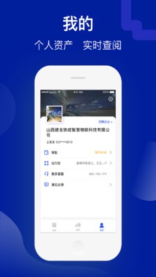 建龙快成物流