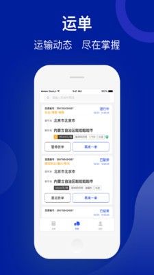 建龙快成物流