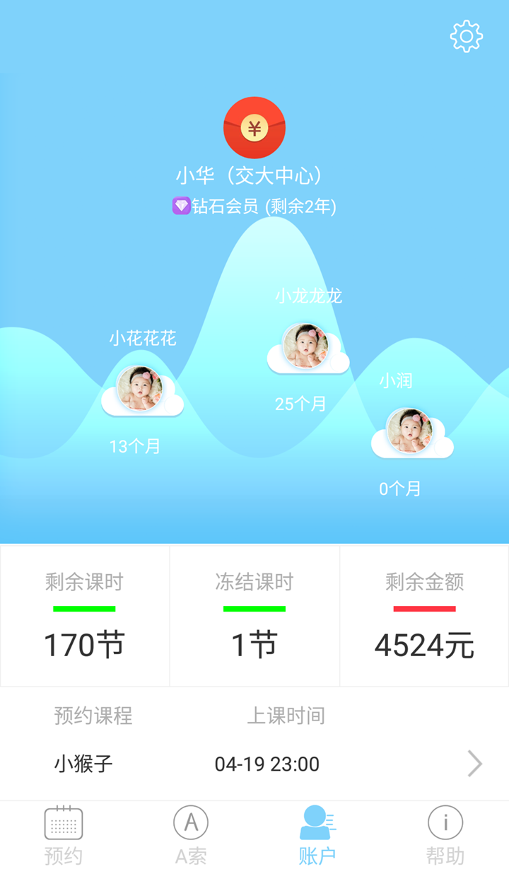A索早教