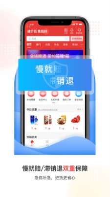 易久批
