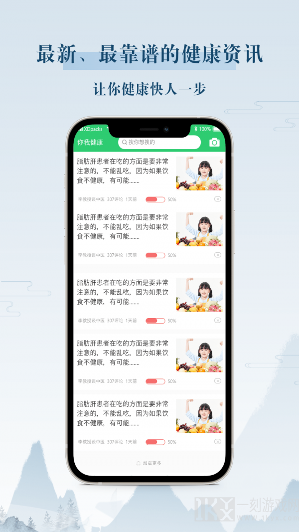 你我健康