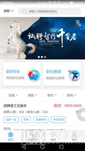 闪职网