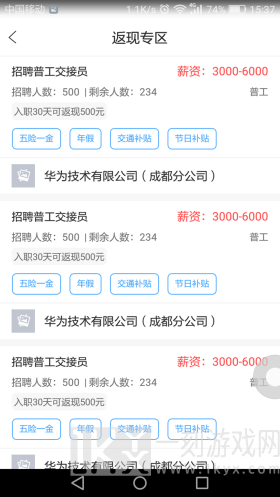 闪职网