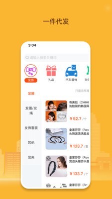 我的地摊