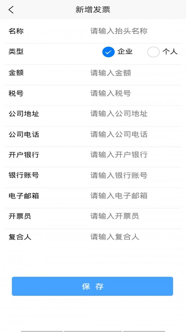 智能财务助手