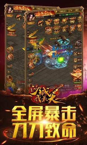 沙城我最大