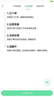 新鲜意达