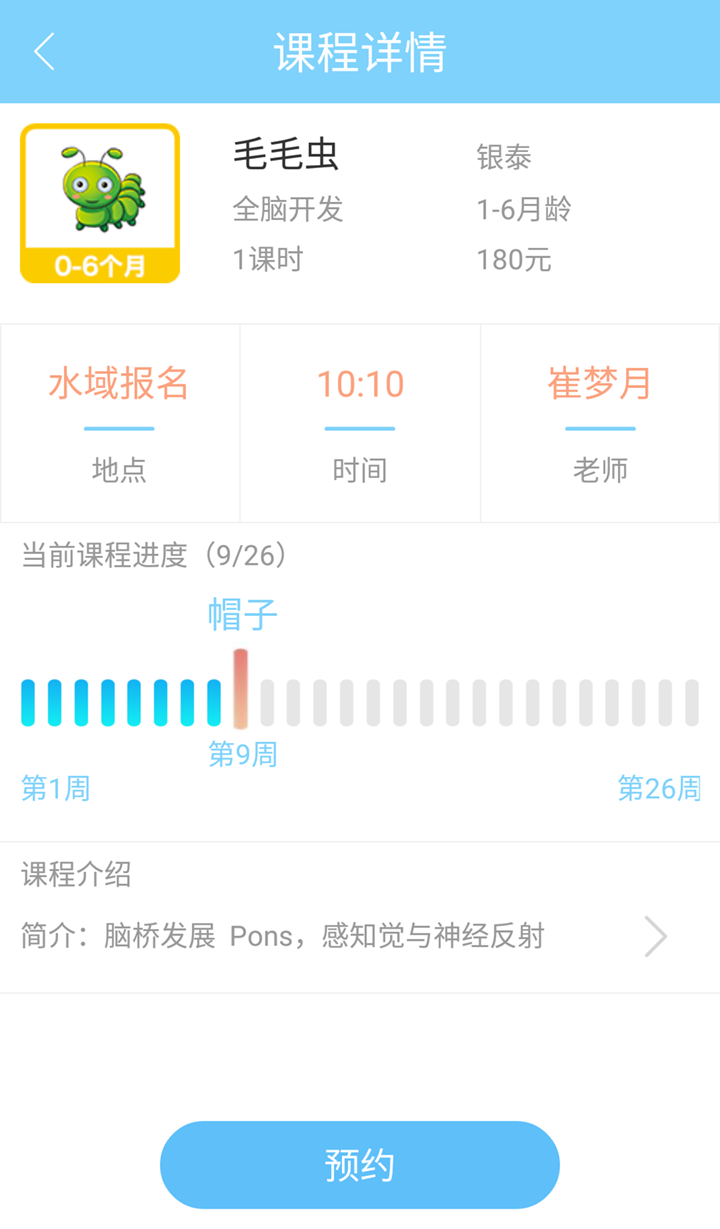 A索早教