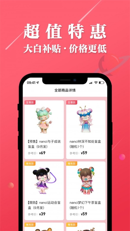 大白潮玩