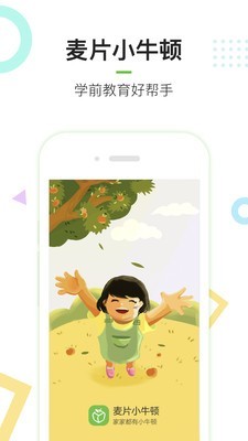 麦片小牛顿