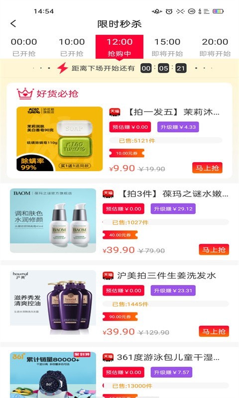 彩云飘