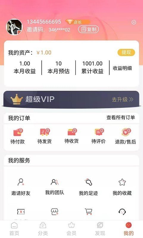 秋实工品