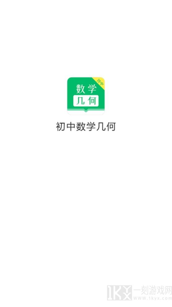 初中数学几何