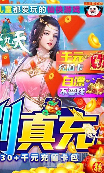 剑武天下