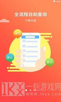 快查查商标查询