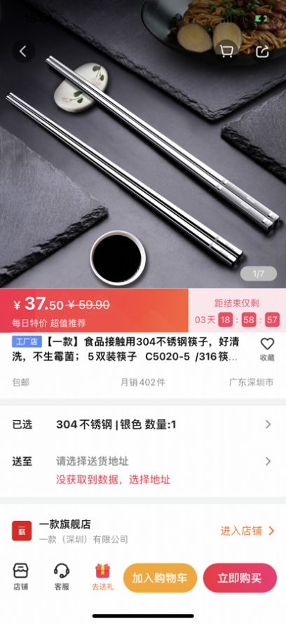 一点就购