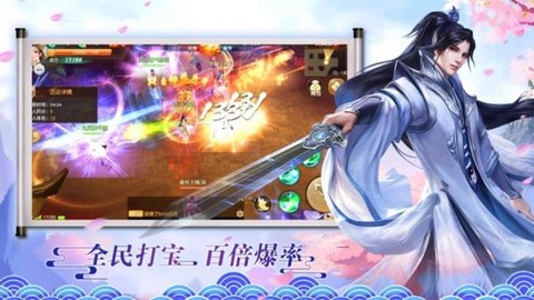 一剑斩仙之寻仙
