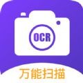扫描宝王(删除)