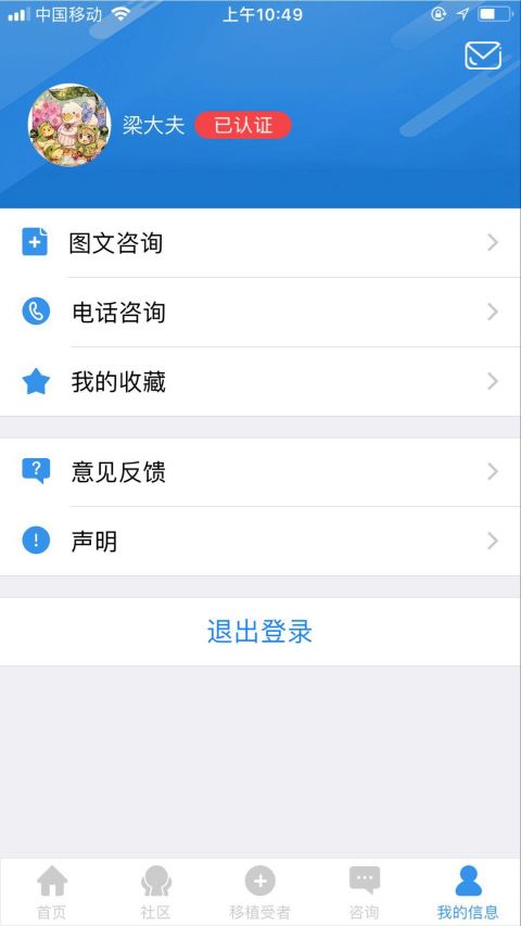 移路同行