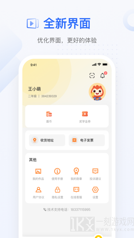 大山教育app下载-大山教育2021最新版下载v5.6.3