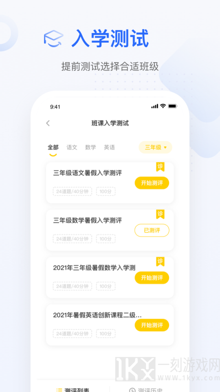 大山教育app下载-大山教育2021最新版下载v5.6.3