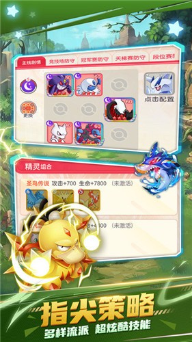 不败精灵红包版