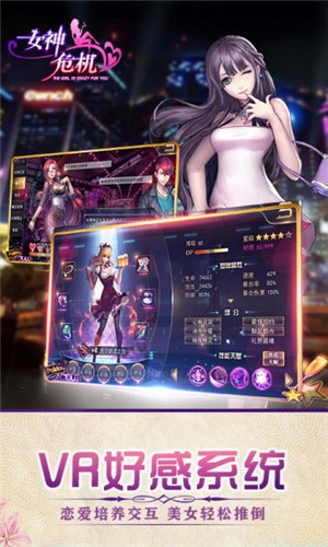 女神危机8.0版本
