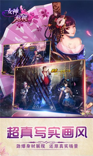 女神危机8.0版本