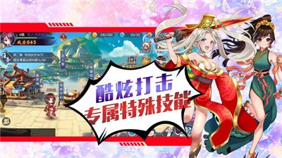 勇闯女儿国免费版