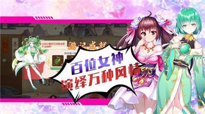 勇闯女儿国免费版
