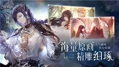 时空中的绘旅人迷局版