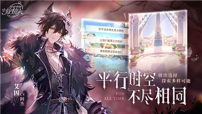 时空中的绘旅人迷局版