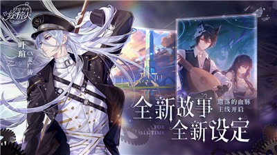 时空中的绘旅人迷局版
